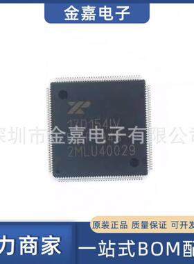 XR17D154IV-F 封装LQFP-144 通用异步接收器发送器 全新原装芯片