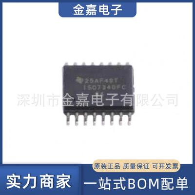 ISO7340FCDWR SOIC-16 数字隔离器 全新原装芯片 电子元器件