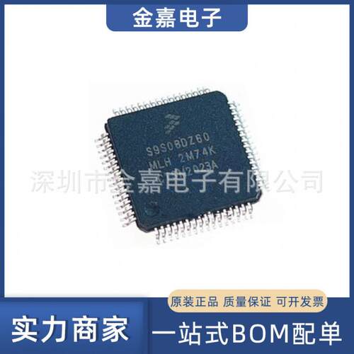 S9S08DZ60F2MLH 封装LQFP64 微控制器 全新原装芯片 电子元器件