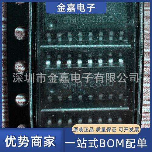 TC7258GN SOP16 原装芯片 一站式BOM表配单 优势渠道供应欢迎询购