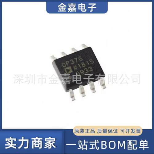 OP37GSZ SOP-8 精密放大芯片 全新原装芯片 电子元器件 欢迎询购