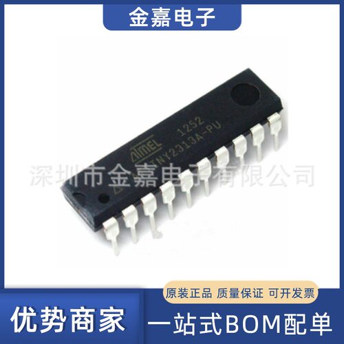 ATTINY2313A-PU DIP-20 原装芯片直插单片机卡邻适用8位微控制器