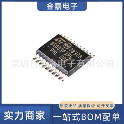 STM32F042F4P6 TSSOP20 32位微控制芯片 全新原装芯片 电子元器件