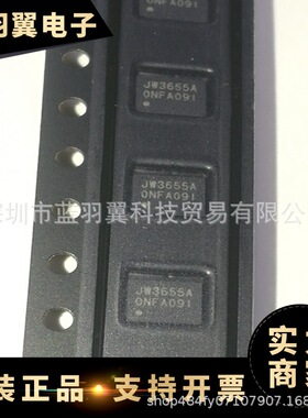 JOULWATT/杰华特  JW3655A 封装QFN34-15 多电池锂离子充电器芯片