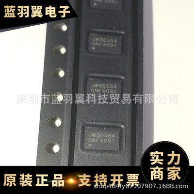 JOULWATT/杰华特  JW3655A 封装QFN34-15 多电池锂离子充电器芯片