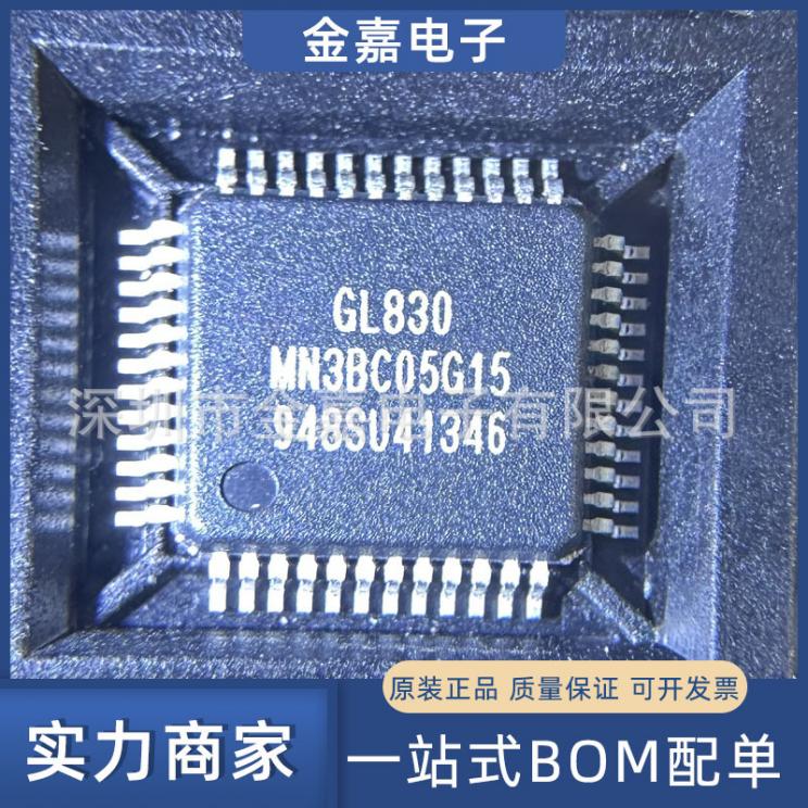 GL830-MNG16 QFP48 USB2.0集线器控制芯片 全新原装 电子元器件