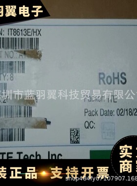 ITE/联阳 IT8613E/HX 封装QFP-64 原包装有现货 电子元器件