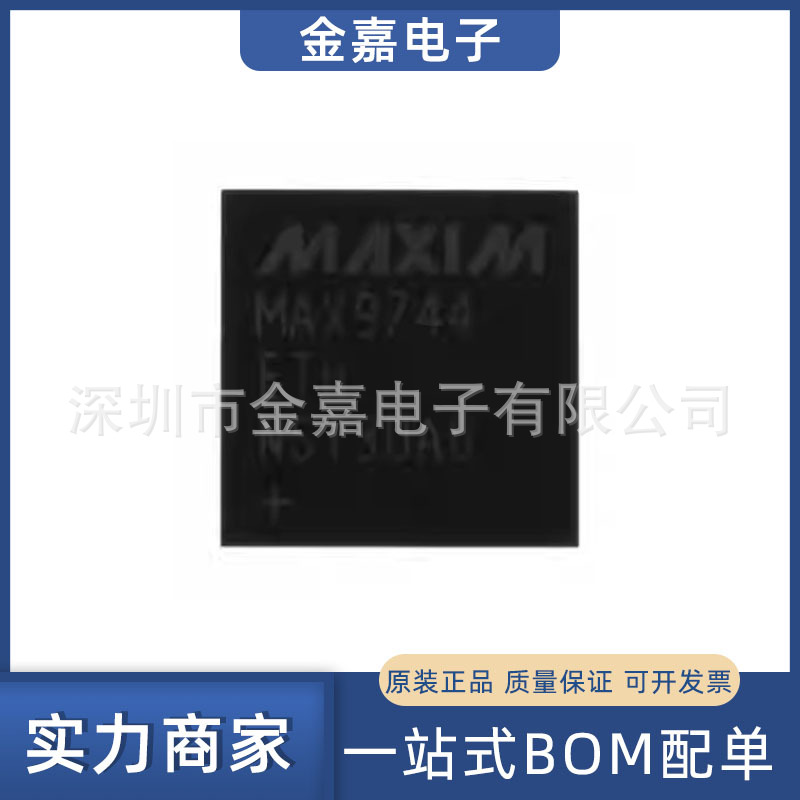 MAX9744ETH+T 封装TQFN-44 运算放大器 全新原装芯片 电子元器件