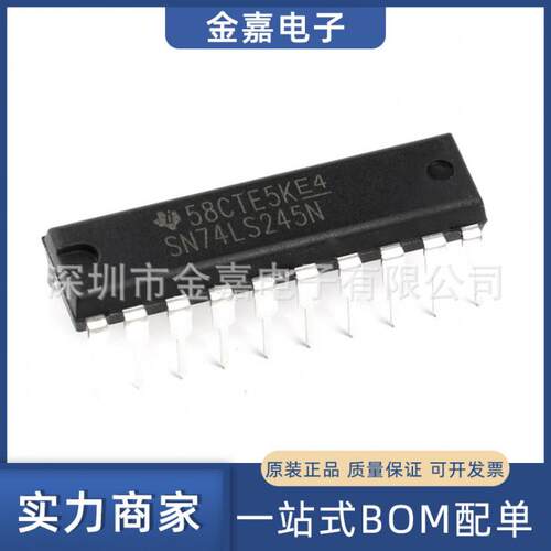 SN74LS245N DIP-20 八同相三态总线收发器 全新原装一站式BOM配单