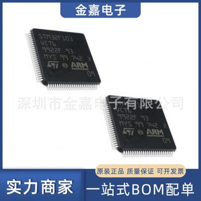 STM32F107VET6 QFP100 单片机 微控制器 全新原装芯片 欢迎询购