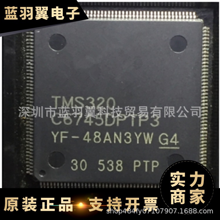 TI/  TMS320C6745DPTP3 封装HTQFP176 以太网收发器