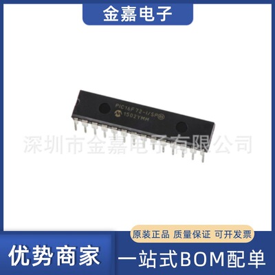 PIC16F72-I/SP DIP-28 原装芯片单片机8位闪存微控制器直插IC闪存