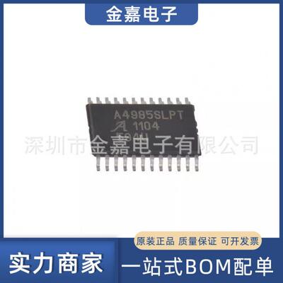 A4985SLPTR-T TSSOP24 电机驱动器 全新原装芯片 电子元器件