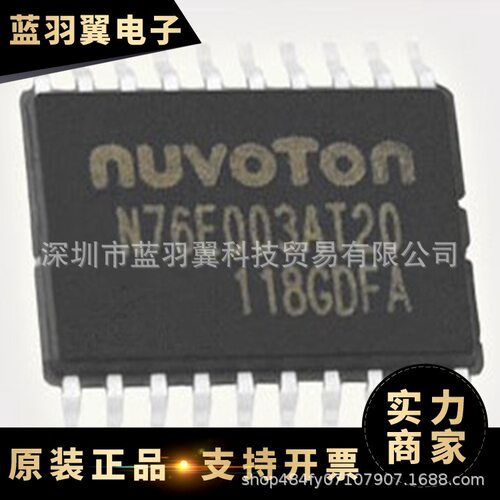 NUVOTON/新唐 N76E003AT20 封装TSSOP20  8位微控制器