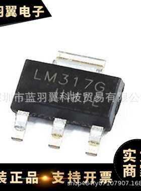 UTC/友顺 LM317G-AA3-R 封装SOT-223 高性能可调稳压芯片IC 贴片