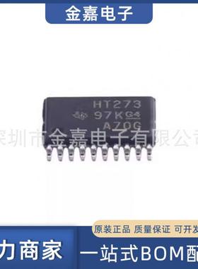 SN74HCT273PWR 丝印HT273 封装TSSOP-20 逻辑芯片触发器 全新原装