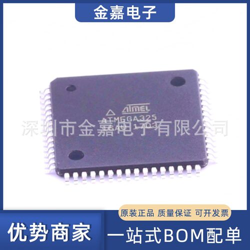 ATMEGA325-16AU 封装TQFP-64 单片机微控制器MCU芯片一站式配单IC