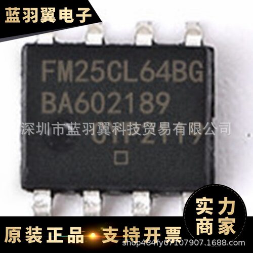 CYPRESS/赛普拉斯  FM25CL64BG 封装SOP8 铁电存储器
