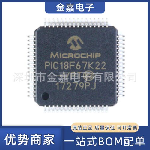 PIC18F67K22-I/PT SOP-28 原装芯片 单片机8位微控制器-MCU/64MHz