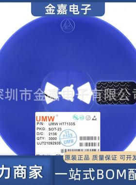 HT7133S  低压差线性稳压器 全新原装芯片 一站式BOM配单裸石