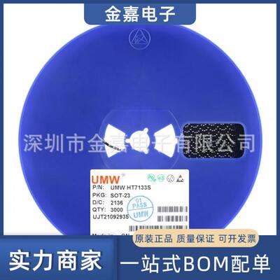 HT7133S  低压差线性稳压器 全新原装芯片 一站式BOM配单裸石