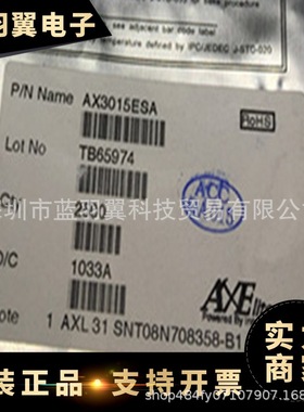 AXELITE/亚瑟莱特 AX3015ESA 封装SOP8 DC/DC降压芯片 电子元器件