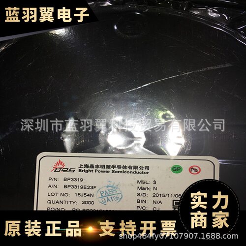 BPS/晶丰明源 BP3319MB 封装SOP-8 LED驱动芯片 电子元器件
