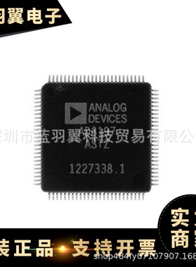 ADI/亚德诺 AD8197ASTZ 封装LQFP-100 音频芯片 电子元器件