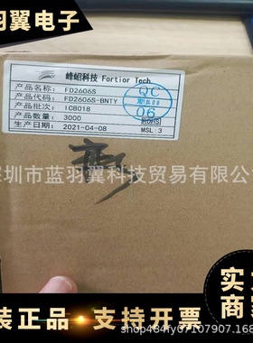 FORTIOR/峰岹 FD2606S 封装SOP8 驱动MOS芯片 电子元器件