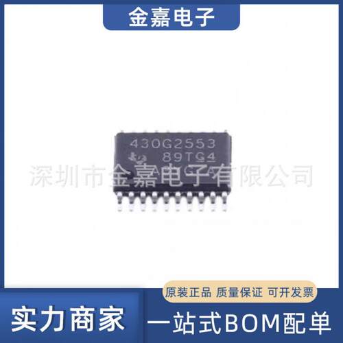 MSP430G2553IPW20R TSSOP-20 16位微控制器MCU 全新原装芯片