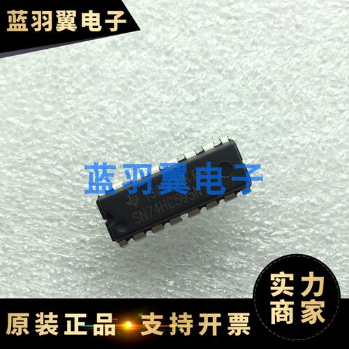 全新SN74HC595N 直插DIP-16 移位寄存器 四2输入与非门芯片IC原装