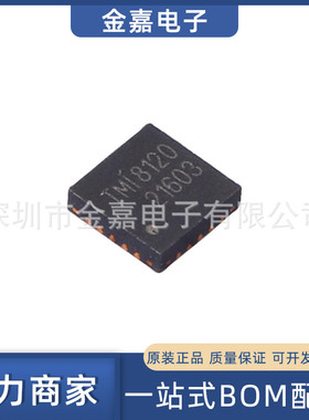 TMI8120 封装QFN3*3-20 双桥电机驱动芯片 全新原装 电子元器件