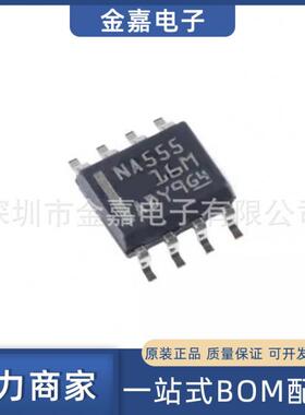 NA555DR SOIC-8 精密计时器芯片 全新原装 电子元器件 欢迎询购