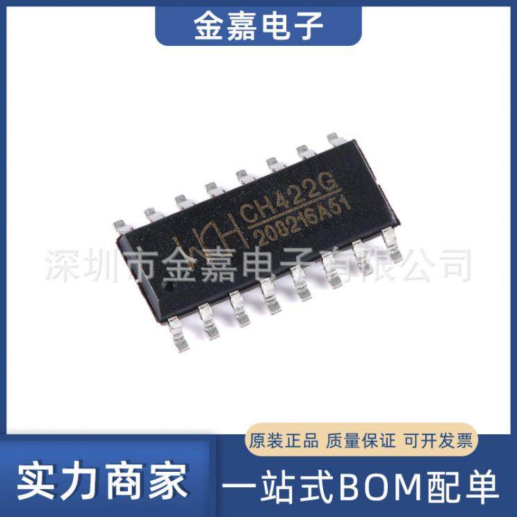 CH422G SOP16 全新正品 数码管显示驱动及I/O扩展芯片IC 沁恒WCH