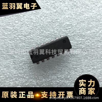 全新原装 HD74LS21P 封装DIP-14 4输入端双与门 逻辑门电子IC芯片