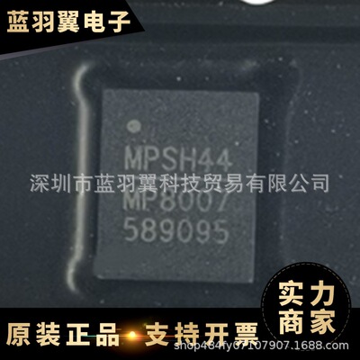 MPS/美国芯源 MP8007GV-Z 封装QFN28 电源管理芯片IC 贴片 单片机