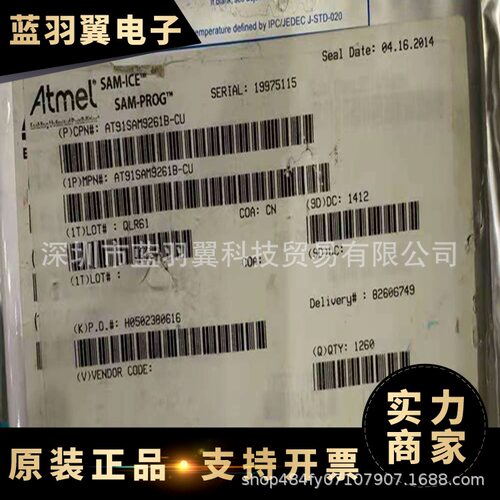 ATMEL/爱特梅尔 AT91SAM9261B-CU 封装LBGA-217 微控制器芯片
