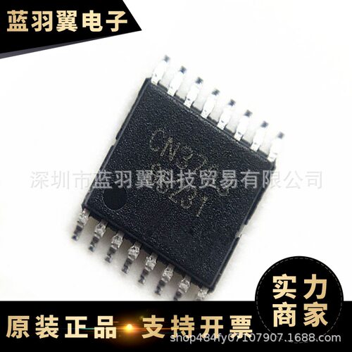 CONSONANCE/如韵电子 CN3703 封装TSSOP-16 锂电池充电芯片