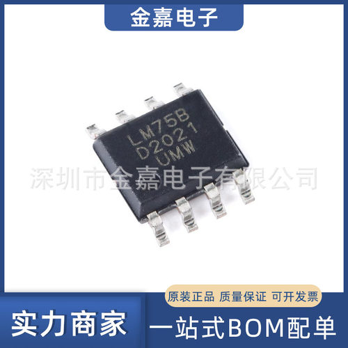 LM75BD SOP-8 数字温度传感器芯片 全新原装 电子元器件 欢迎询购