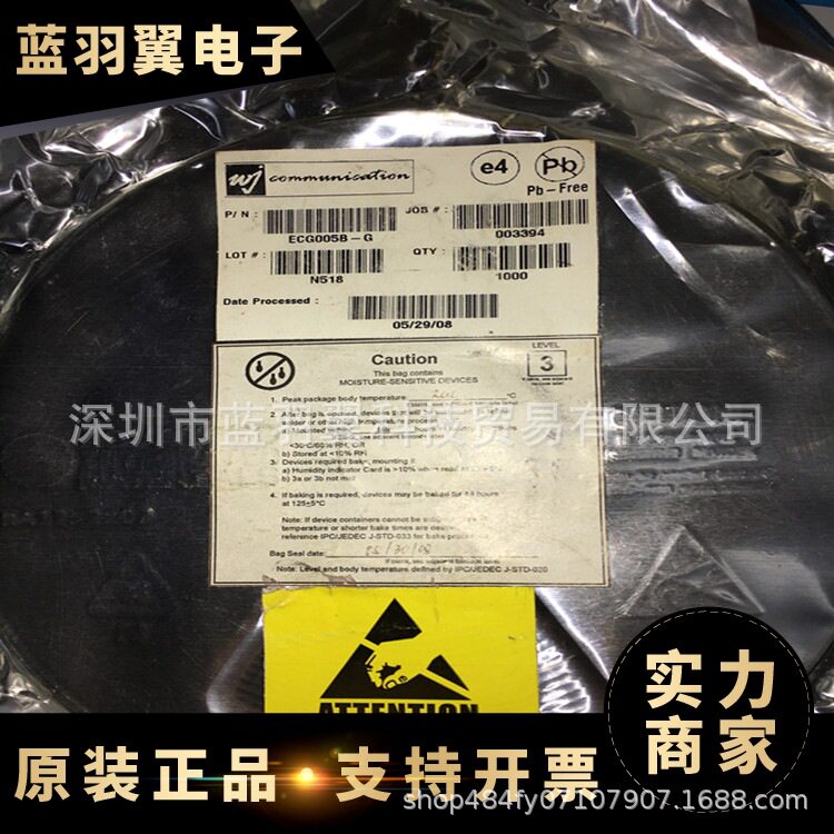 TRIQUINT ECG005B-G 封装SOT89 射频微波功率放大器IC 电子元器件