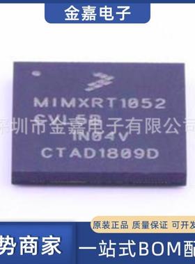 MIMXRT1052CVL5B BGA196原装芯片单片机32位嵌入式微控制器MCU IC