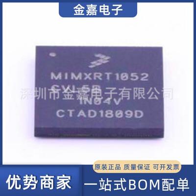 MIMXRT1052CVL5B BGA196原装芯片单片机32位嵌入式微控制器MCU IC