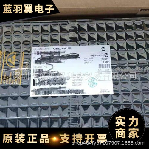 MICROCHIP/微芯 ATMEGA8A-AU 封装QFP-32 8位微控制器 电子元器件