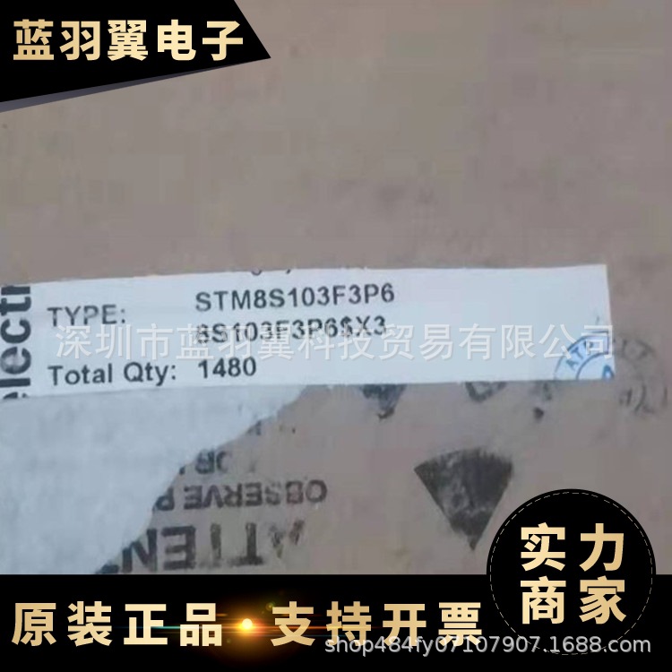 全新原装 STM8S103F3P6 封装TSSOP20 8位微控制器芯片 电子元器件