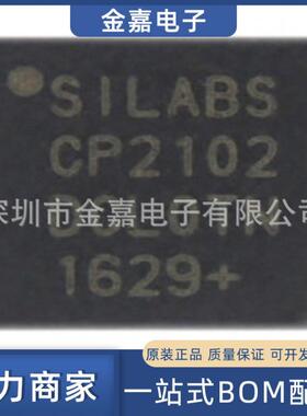 CP2102-GMR QFN-28 USB转UART 桥接控制器芯片 全新原装芯片
