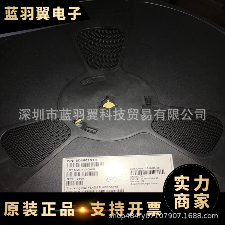 SILAN/士兰微 SD6602STR 封装SOP-7 LED恒流驱动芯片 电子元器件