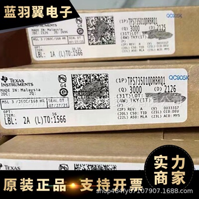 全新原装 TPS73501QDRBRQ1 封装QFN8 低压差线性稳压器