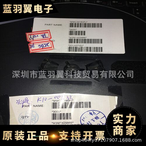 MEMSIC/美新 MMC34160PJ 封装LGA-12  磁性传感器 贴片芯片