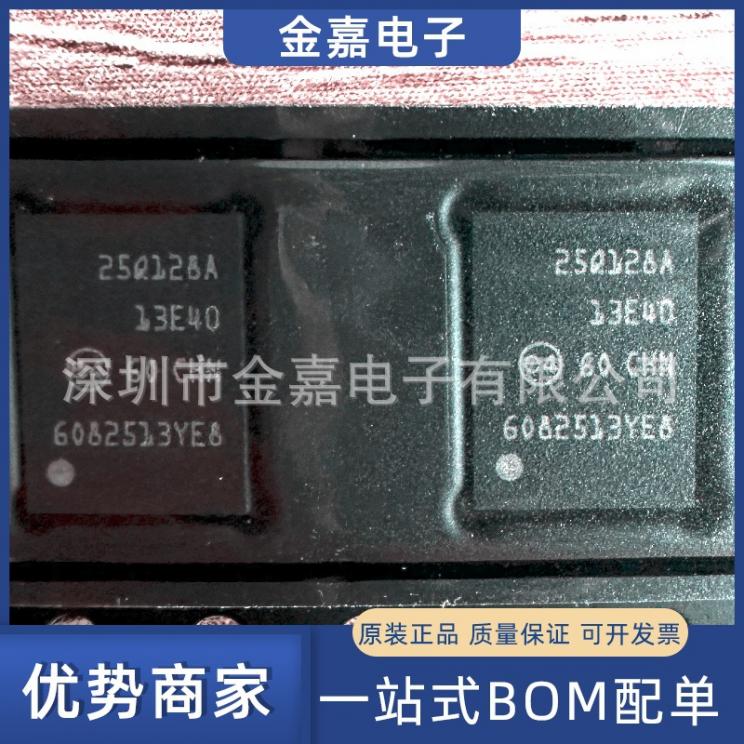 N25Q128A13EF840F VDFN8 存储器芯片IC 全新原装 一站式BOM表配单