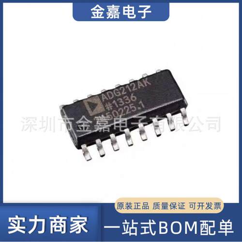 ADG212AKRZ SOP-16 四通道单刀单掷开关 全新原装芯片 电子元器件